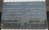 Grozny-doska2.jpg