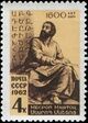 StampUSSR1962CPA2695.jpg