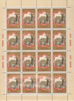 Stamp Soviet Union 1979 CPA4990kb.jpg