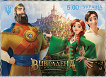 Stamp of Ukraine s1633.png