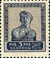 The Soviet Union 1925 CPA 144A type II stamp (1st standard issue of Soviet Union. 3rd issue. Worker).jpg