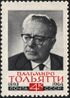 The Soviet Union 1964 CPA 3099 stamp (Commemoration of Palmiro Togliatti (1893-1964), Italian politician and leader of the Italian Communist Party. Portrait).jpg