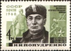 The Soviet Union 1968 CPA 3617 stamp (USSR Partisan World War II Hero Nikolay Popudrenko).jpg