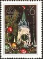 Почтовая марка СССР 1971 год