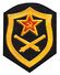 USSR Missile forces and artillery emblem.jpg