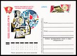 USSR PCWCS №57 mint.jpg