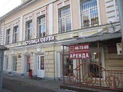 Дом жилой Шиллера Саратов.jpg