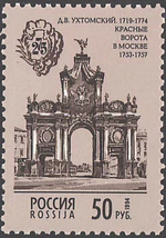 1994. Марка России 0164 hi.jpg