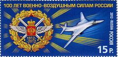 2012. Марка России 1621m.jpg