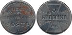 3 kopiejki 1916 Ober-Ost J.jpg