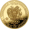 AM-Noah's Ark-gold-2017-50000dram.png