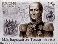 М. Б. Барклай де Толли. Почтовая марка России, 2011