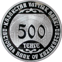 Coin of Kazakhstan 0253.png