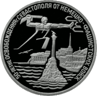 RR5011-0010R Освобождение г. Севастополя от немецко-фашистских войск.gif