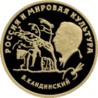 RR5217-0009R В. В. Кандинский.gif