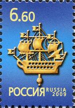 Russia stamp 2009 № 1342.jpg