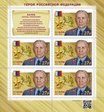 Russia stamp 2019 № 2568list.jpg
