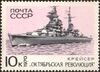 The Soviet Union 1970 CPA 3911 stamp (Cruiser 'Oktyabrskaya Revolyutsia').jpg