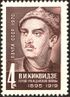 The Soviet Union 1970 CPA 3921 stamp (Vasily Kikvidze).jpg