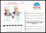 USSR PCWCS №101 mint.jpg