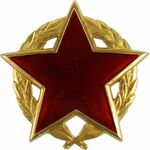 Изображение награды