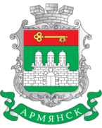 Armyansk COA.png