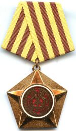 Изображение награды