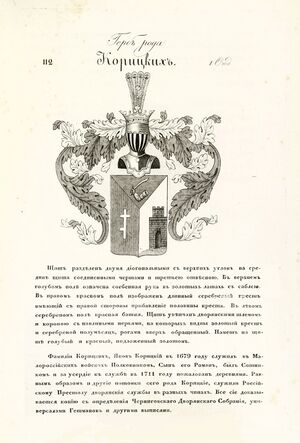 Gerbovnik.jpg