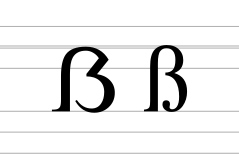 Latin letter sharp S.svg