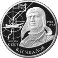 Реверс 5110-0055