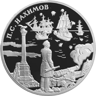 RR5111-0101R Выдающиеся полководцы и флотоводцы России (П.С. Нахимов).gif