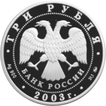 Аверс