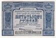 RussiaP113-5000Rubles-1921-SigVar f.jpg