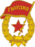 Soviet Guards badge.png