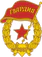 Soviet Guards badge.png