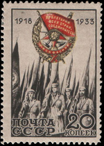 Stamp Soviet Union 1933 438.png