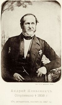 Strozhenko Andriy Yakovych.jpg