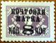 The Soviet Union 1927 CPA 259 I type II stamp (1st standard issue of Soviet Union. 10th issue. Postage Due stamps with overprint).jpg