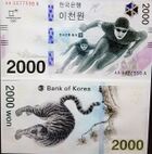 П. корея 2000 вон - 2018.jpg