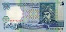 5 hryvnia 1995 front.jpg