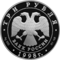 Аверс 5111-0058