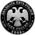 Аверс 5115-0038