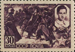Rus Stamp GSS-Kosmodemyanskaya.jpg