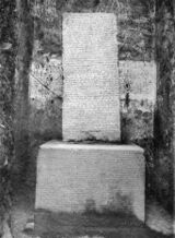 Sarduri annals 1915.jpg