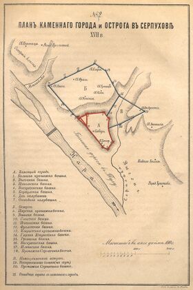 Serpukhov Kremlin XVII.jpg