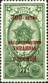 SovietUnionStampUkrRusUnion1954.jpg