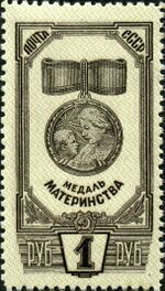 Stamp of USSR 1010.jpg
