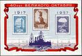 Stamp of USSR 2075.jpg