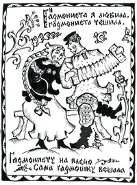 Гармониста я любила...