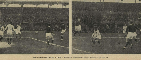 Матч профсоюзных сборных Ленинграда и Москвы 24 сентября 1927.png